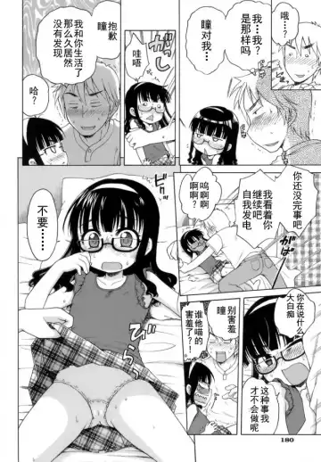 [Inuboshi] Ojohsama no Himitsu - The Secret of the Young Lady Fhentai - Page 183