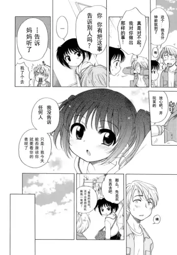 [Inuboshi] Ojohsama no Himitsu - The Secret of the Young Lady Fhentai - Page 19