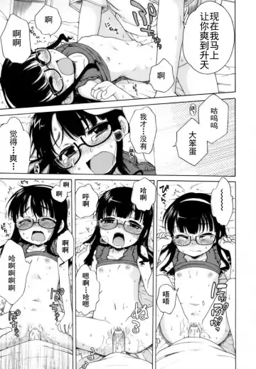 [Inuboshi] Ojohsama no Himitsu - The Secret of the Young Lady Fhentai - Page 192