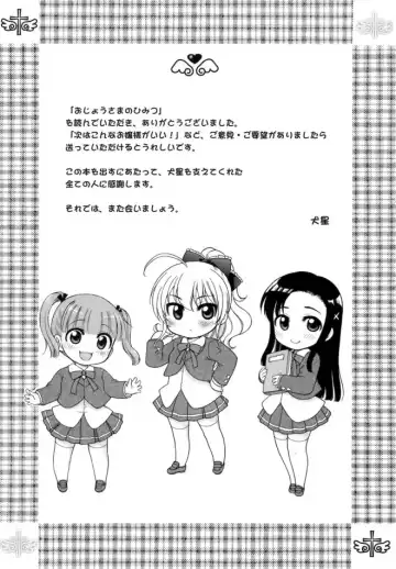 [Inuboshi] Ojohsama no Himitsu - The Secret of the Young Lady Fhentai - Page 200