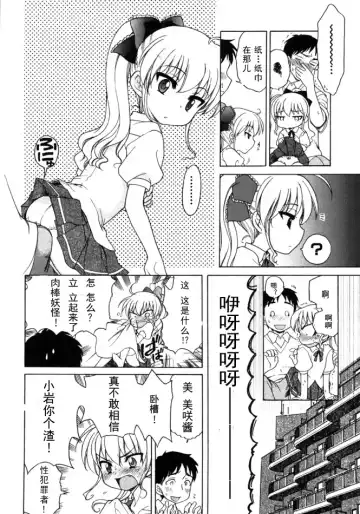 [Inuboshi] Ojohsama no Himitsu - The Secret of the Young Lady Fhentai - Page 37