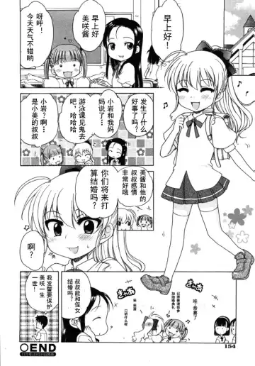 [Inuboshi] Ojohsama no Himitsu - The Secret of the Young Lady Fhentai - Page 51