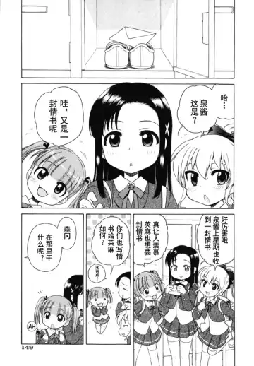 [Inuboshi] Ojohsama no Himitsu - The Secret of the Young Lady Fhentai - Page 52