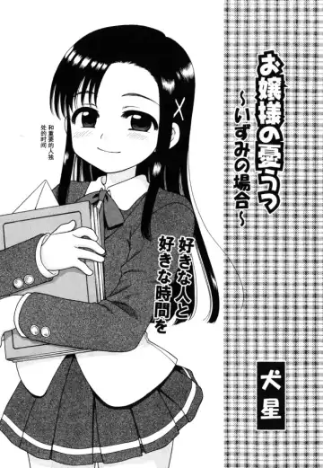 [Inuboshi] Ojohsama no Himitsu - The Secret of the Young Lady Fhentai - Page 54