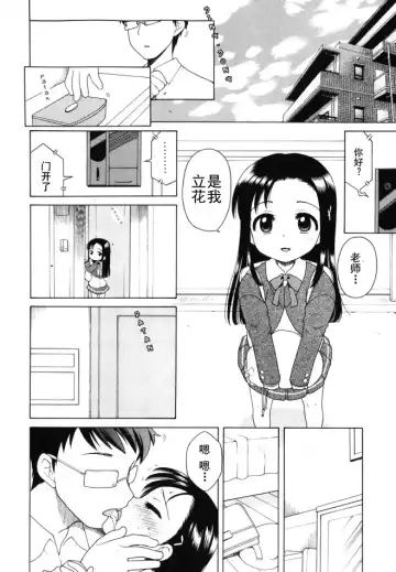 [Inuboshi] Ojohsama no Himitsu - The Secret of the Young Lady Fhentai - Page 55