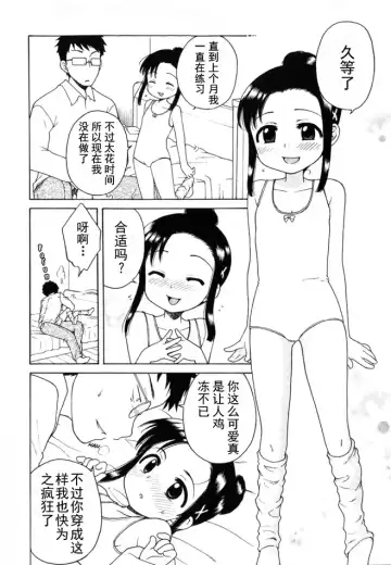 [Inuboshi] Ojohsama no Himitsu - The Secret of the Young Lady Fhentai - Page 57