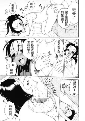 [Inuboshi] Ojohsama no Himitsu - The Secret of the Young Lady Fhentai - Page 64