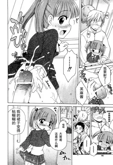 [Inuboshi] Ojohsama no Himitsu - The Secret of the Young Lady Fhentai - Page 81