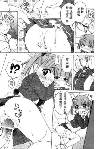 [Inuboshi] Ojohsama no Himitsu - The Secret of the Young Lady Fhentai - Page 82