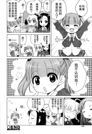 [Inuboshi] Ojohsama no Himitsu - The Secret of the Young Lady Fhentai - Page 87