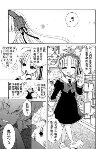 [Inuboshi] Ojohsama no Himitsu - The Secret of the Young Lady Fhentai - Page 90