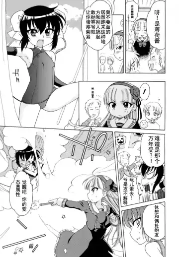 [Inuboshi] Ojohsama no Himitsu - The Secret of the Young Lady Fhentai - Page 96