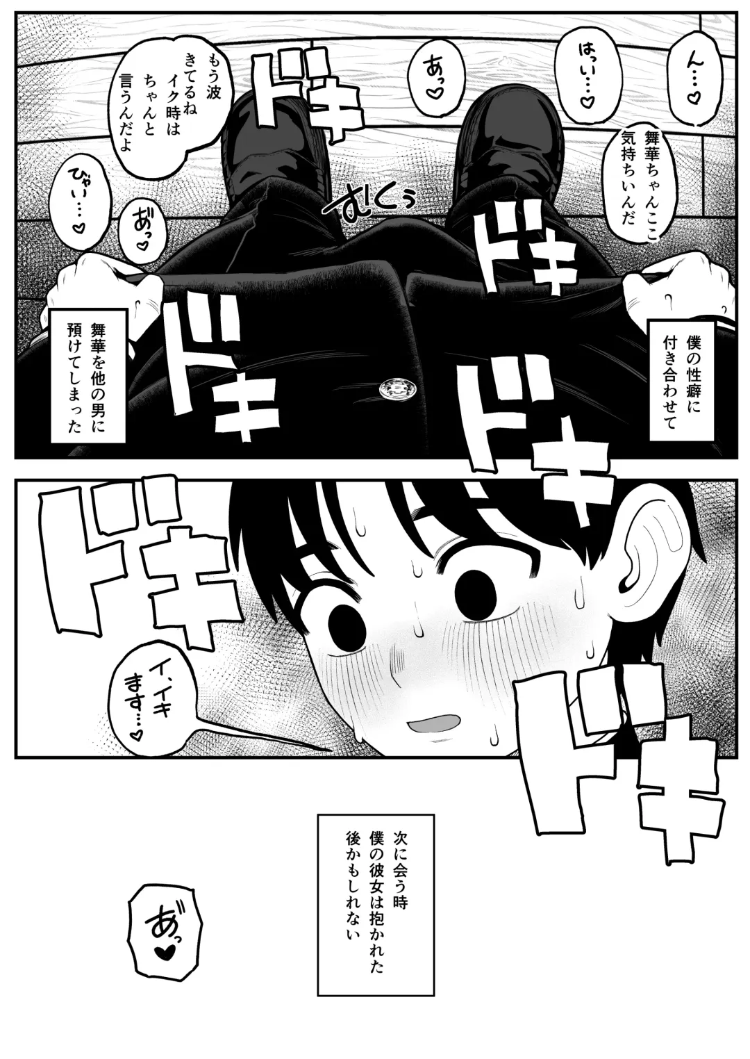 [Yumekawa Dododo-chan] Boku to Kanojo to Goshujin-sama no  Fuyuyasumi Soushuuhen Fhentai - Page 11