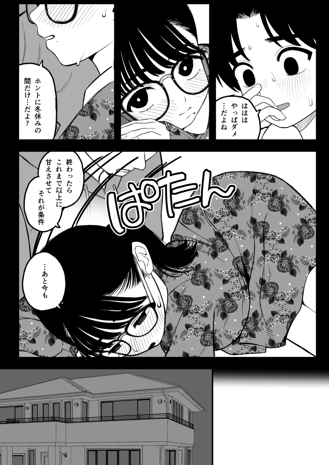 [Yumekawa Dododo-chan] Boku to Kanojo to Goshujin-sama no  Fuyuyasumi Soushuuhen Fhentai - Page 13