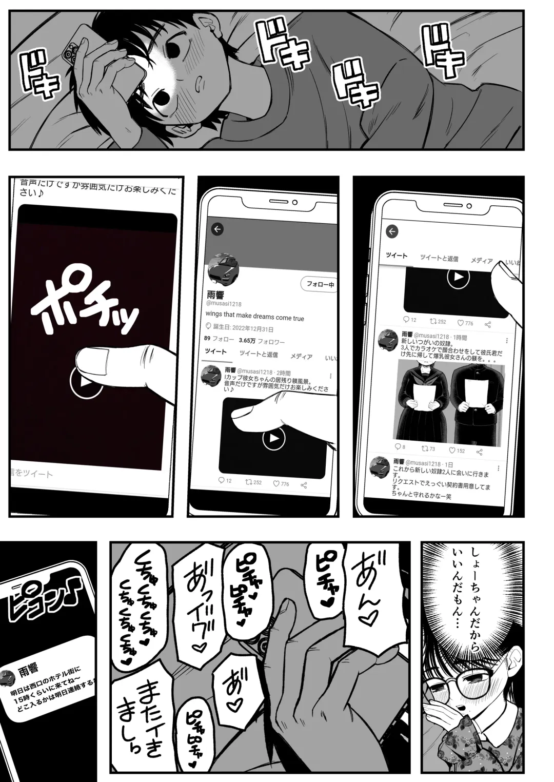 [Yumekawa Dododo-chan] Boku to Kanojo to Goshujin-sama no  Fuyuyasumi Soushuuhen Fhentai - Page 14