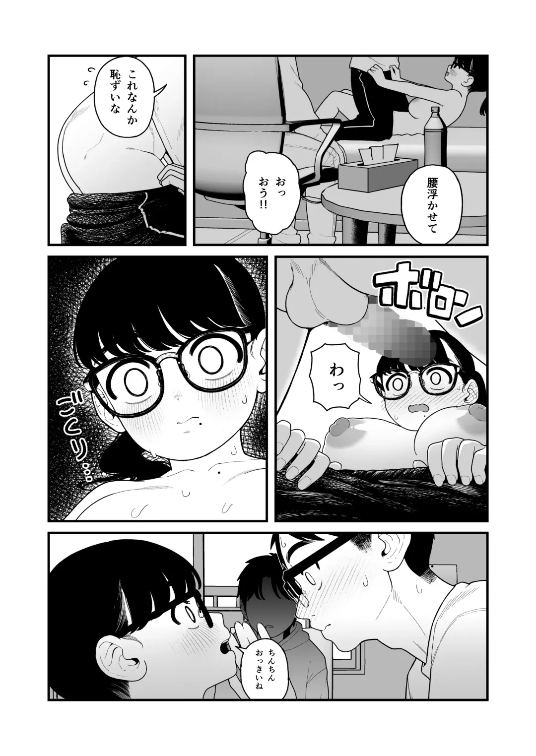 [Yumekawa Dododo-chan] Boku to Kanojo to Goshujin-sama no  Fuyuyasumi Soushuuhen Fhentai - Page 158