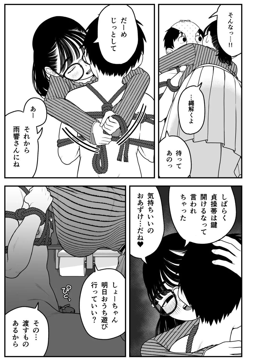 [Yumekawa Dododo-chan] Boku to Kanojo to Goshujin-sama no  Fuyuyasumi Soushuuhen Fhentai - Page 64