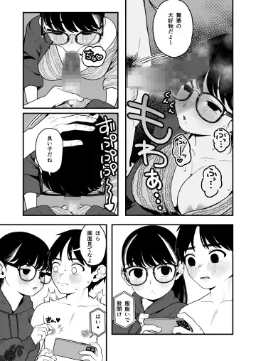 [Yumekawa Dododo-chan] Boku to Kanojo to Goshujin-sama no  Fuyuyasumi Soushuuhen Fhentai - Page 106
