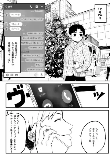 [Yumekawa Dododo-chan] Boku to Kanojo to Goshujin-sama no  Fuyuyasumi Soushuuhen Fhentai - Page 15