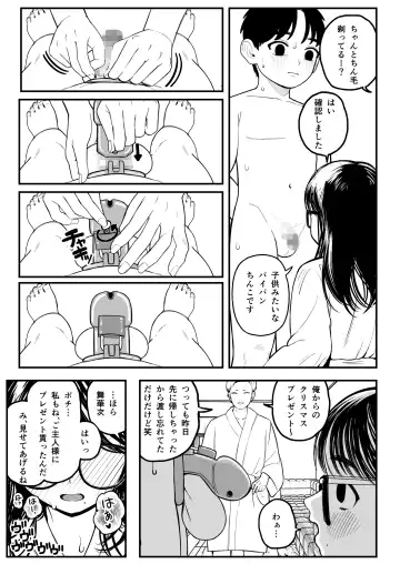 [Yumekawa Dododo-chan] Boku to Kanojo to Goshujin-sama no  Fuyuyasumi Soushuuhen Fhentai - Page 18