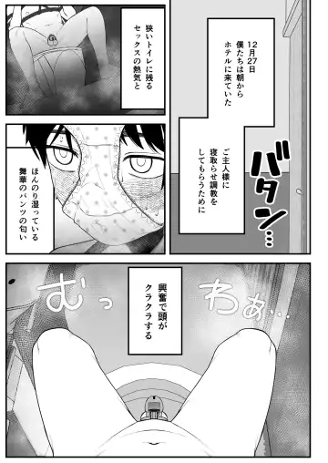[Yumekawa Dododo-chan] Boku to Kanojo to Goshujin-sama no  Fuyuyasumi Soushuuhen Fhentai - Page 52