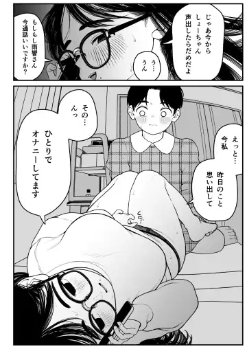 [Yumekawa Dododo-chan] Boku to Kanojo to Goshujin-sama no  Fuyuyasumi Soushuuhen Fhentai - Page 69