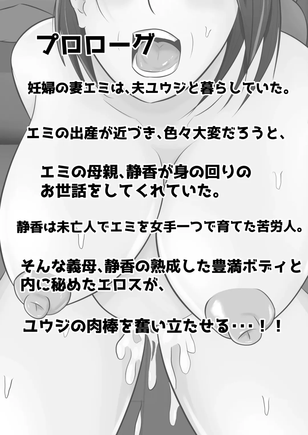 Okaasan wa Ore Senyou Nikubenki Fhentai - Page 3