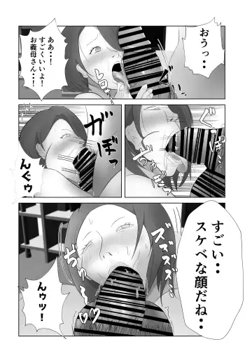 Okaasan wa Ore Senyou Nikubenki Fhentai - Page 21