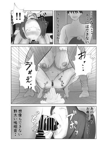 Okaasan wa Ore Senyou Nikubenki Fhentai - Page 22