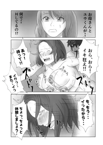 Okaasan wa Ore Senyou Nikubenki Fhentai - Page 38