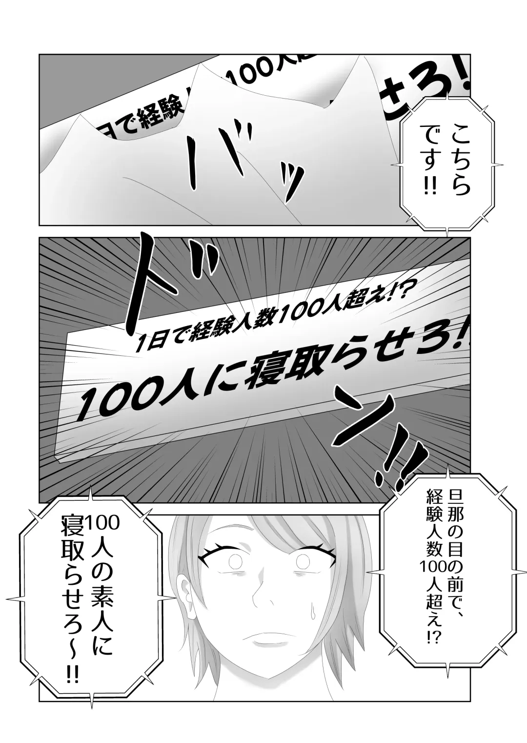 Bakunyuu no Tsuma wa 100-nin Bun no Seieki o Nomu. Fhentai - Page 19