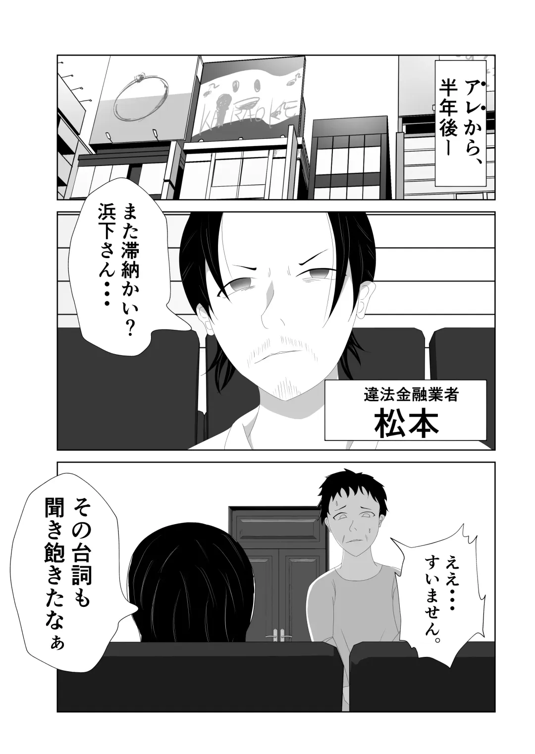 Bakunyuu no Tsuma wa 100-nin Bun no Seieki o Nomu. Fhentai - Page 3