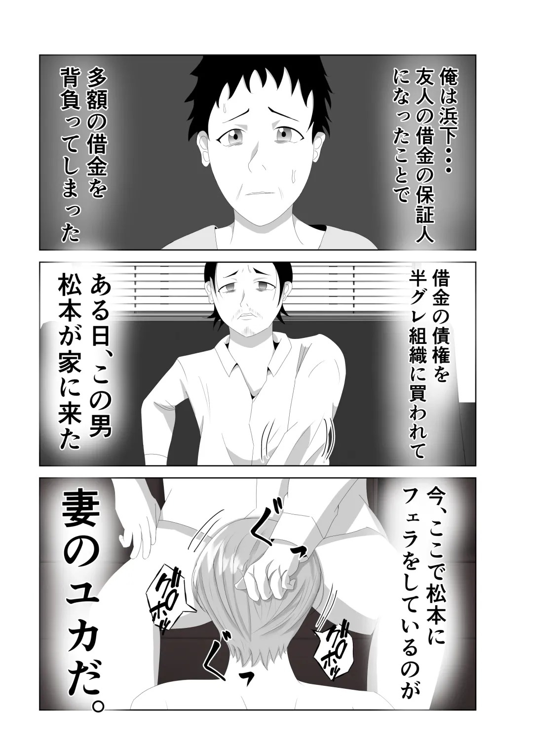 Bakunyuu no Tsuma wa 100-nin Bun no Seieki o Nomu. Fhentai - Page 4