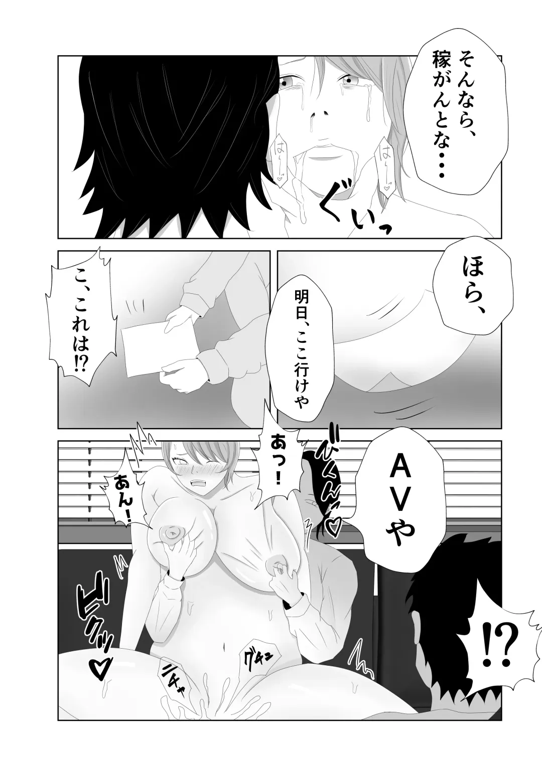 Bakunyuu no Tsuma wa 100-nin Bun no Seieki o Nomu. Fhentai - Page 7