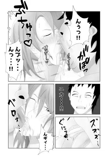 Bakunyuu no Tsuma wa 100-nin Bun no Seieki o Nomu. Fhentai - Page 14