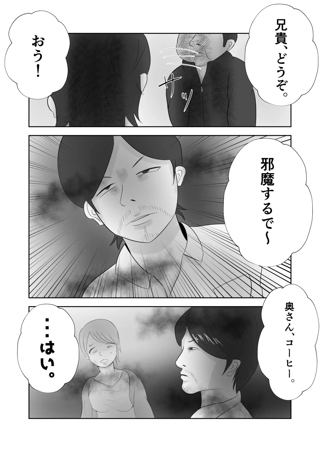 Bakunyuu no Tsuma wa Kyou mo Hangure ni Dakareru. Fhentai - Page 5