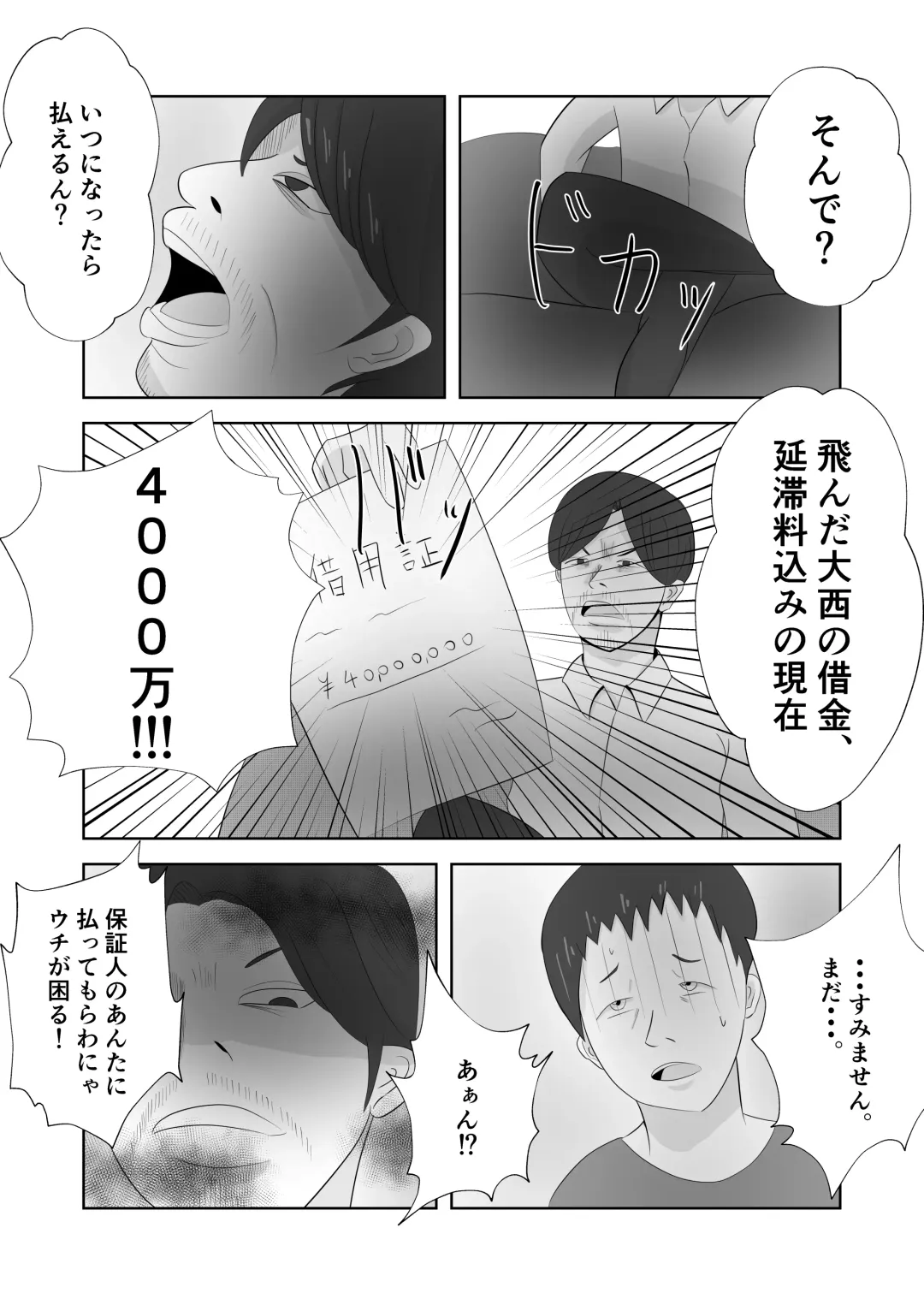 Bakunyuu no Tsuma wa Kyou mo Hangure ni Dakareru. Fhentai - Page 6