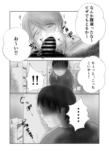 Bakunyuu no Tsuma wa Kyou mo Hangure ni Dakareru. Fhentai - Page 23