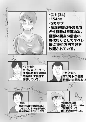 Bakunyuu no Tsuma wa Kyou mo Hangure ni Dakareru. Fhentai - Page 3