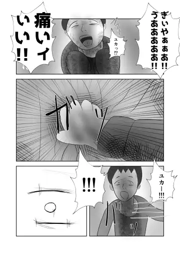 Bakunyuu no Tsuma wa Kyou mo Hangure ni Dakareru. Fhentai - Page 41