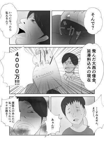 Bakunyuu no Tsuma wa Kyou mo Hangure ni Dakareru. Fhentai - Page 6