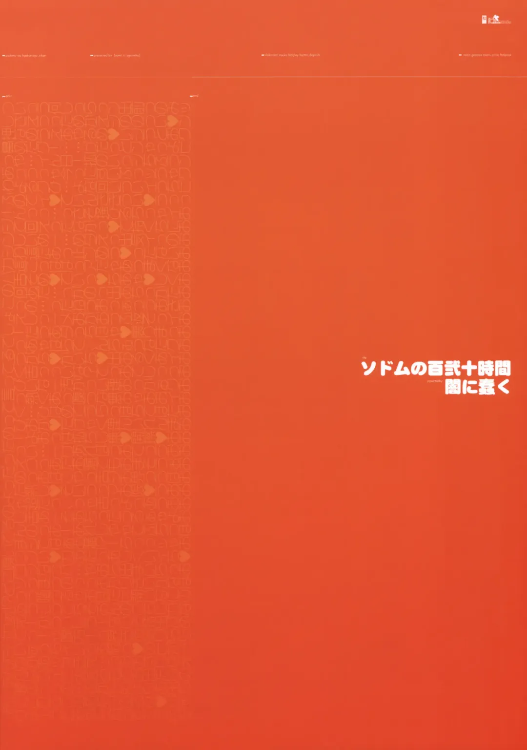 [Dokurosan] Sodom no Hyaku Nijuu Jikan +Paper Fhentai - Page 26