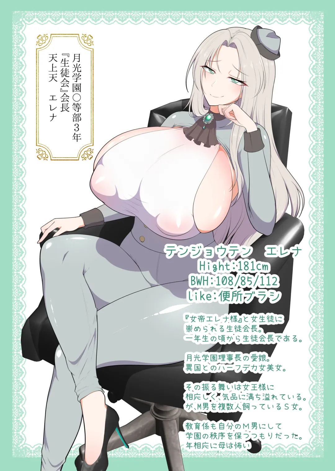 [Toraka Kuni Puru] Muchimuchi Nikubenki Cyoukyou Kiroku 2 Jo Gakuenhen - Tsuyokionna wo Wakarase - Fhentai - Page 24