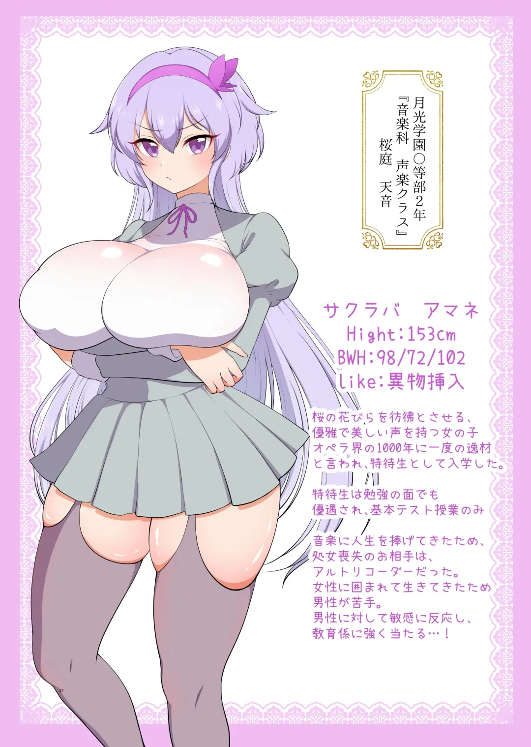 [Toraka Kuni Puru] Muchimuchi Nikubenki Cyoukyou Kiroku 2 Jo Gakuenhen - Tsuyokionna wo Wakarase - Fhentai - Page 27