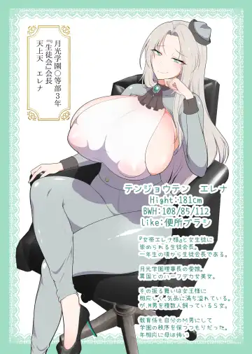 [Toraka Kuni Puru] Muchimuchi Nikubenki Cyoukyou Kiroku 2 Jo Gakuenhen - Tsuyokionna wo Wakarase - Fhentai - Page 24