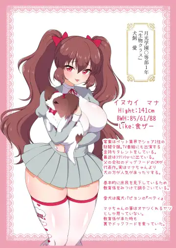 [Toraka Kuni Puru] Muchimuchi Nikubenki Cyoukyou Kiroku 2 Jo Gakuenhen - Tsuyokionna wo Wakarase - Fhentai - Page 26