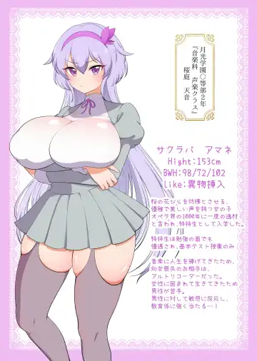 [Toraka Kuni Puru] Muchimuchi Nikubenki Cyoukyou Kiroku 2 Jo Gakuenhen - Tsuyokionna wo Wakarase - Fhentai - Page 27