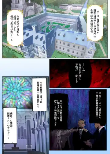 [Toraka Kuni Puru] Muchimuchi Nikubenki Cyoukyou Kiroku 2 Jo Gakuenhen - Tsuyokionna wo Wakarase - Fhentai - Page 3