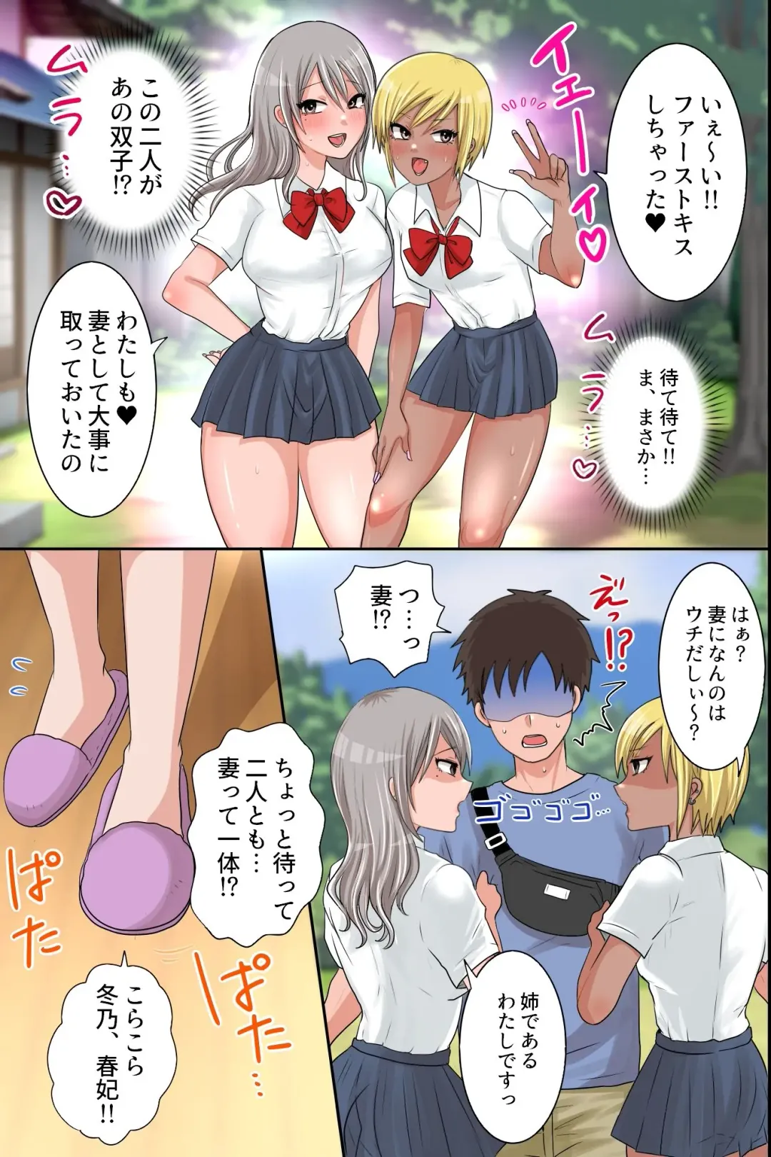 Inaka Haha Musumetachi to Kozukuri Sex! Ore ga Mura no Kyonyou Shimai to Sono Hahaoya Kara Koubi o Segamarete Kodane o Ubaiawareru Nante Fhentai - Page 10