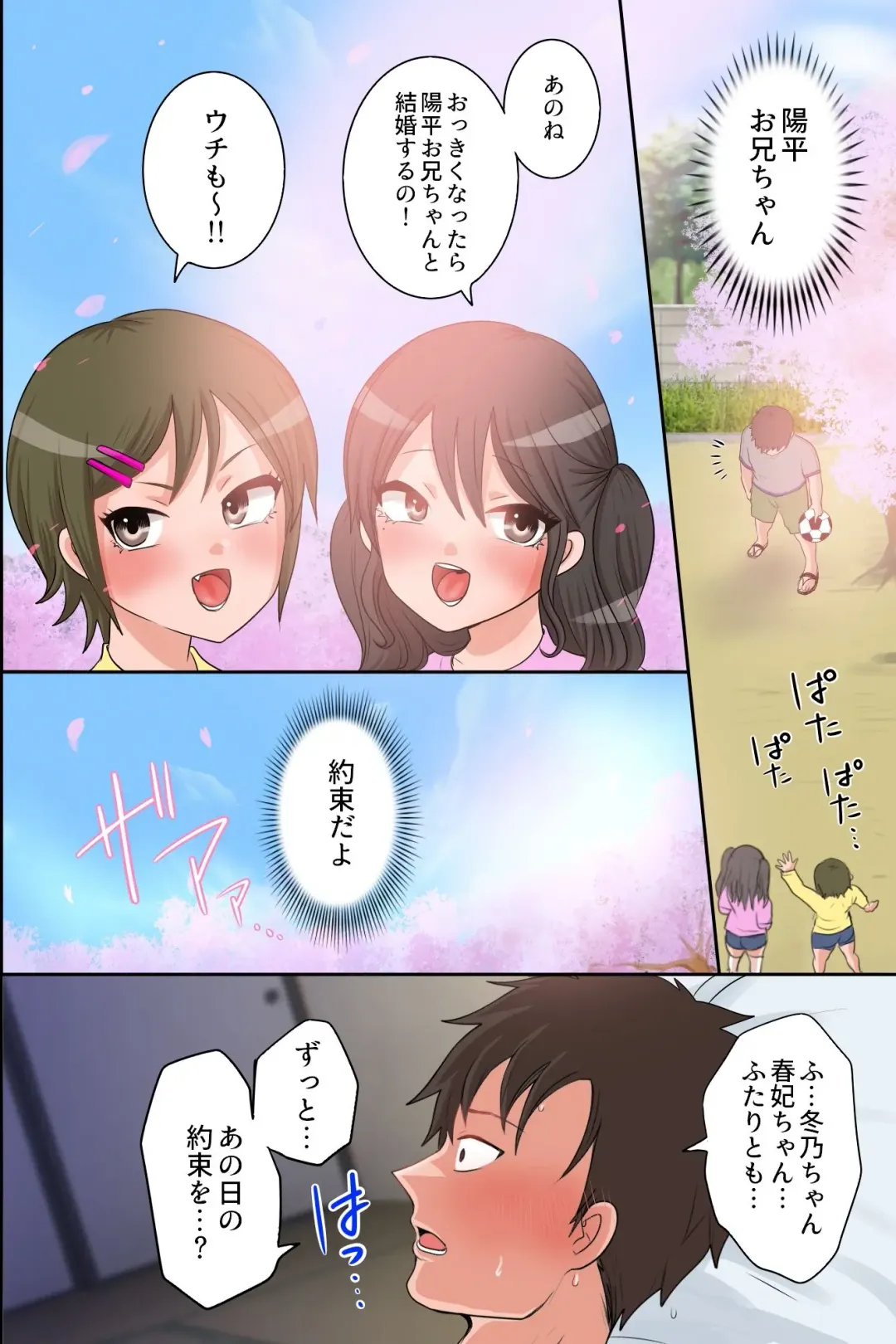 Inaka Haha Musumetachi to Kozukuri Sex! Ore ga Mura no Kyonyou Shimai to Sono Hahaoya Kara Koubi o Segamarete Kodane o Ubaiawareru Nante Fhentai - Page 37